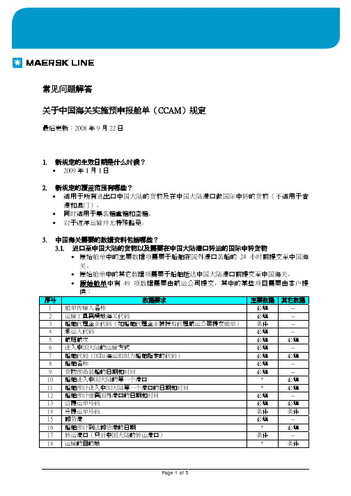 MSK常见问题解答FAQ_CN