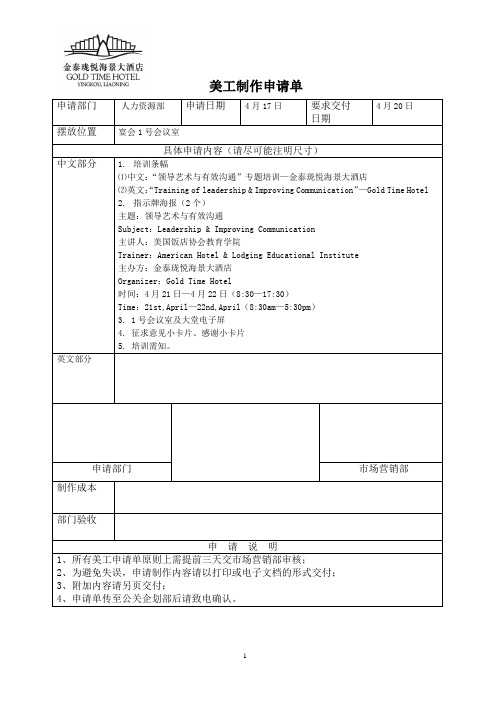 美工单格式(1)