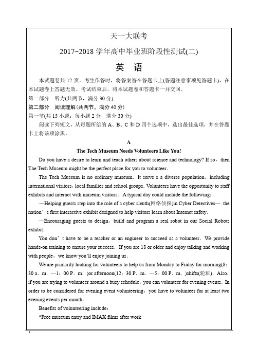 精校word版河南省2015级高三天一大联考英语试题