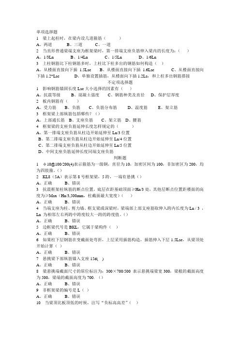 平法习题