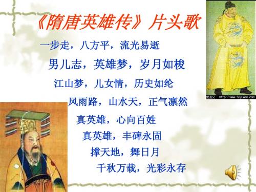 岳麓版七年级历史第五单元复习课件