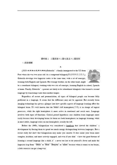 2021版新高考地区高考英语(北师大通用版)一轮复习课后达标检测：Unit19 Language(Word版含答案)