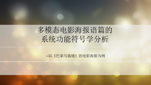 符号学