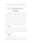 东北农业大学水利与土木工程学院教务科