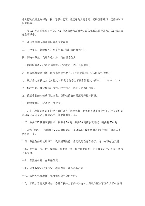 写给女朋友的搞笑情书