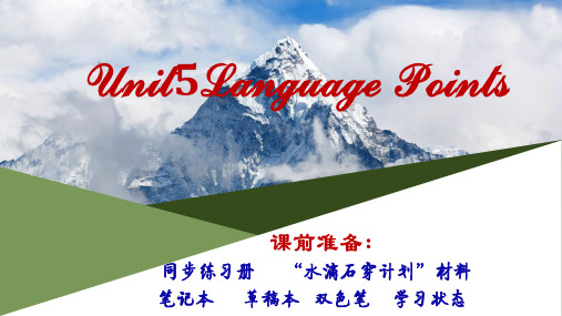 人教版英语高二 选修八Unit5 Lanuage Points 课件 (共23张PPT)