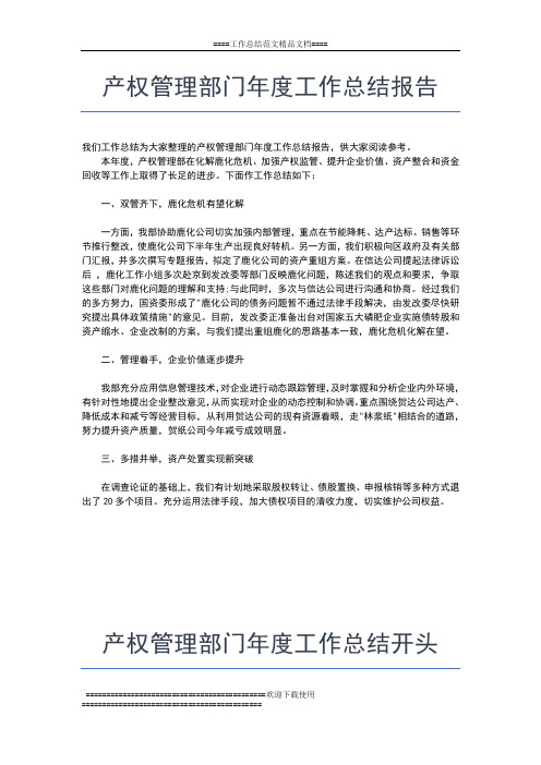 2019年最新产品经理年度工作总结的范文工作总结文档【七篇】