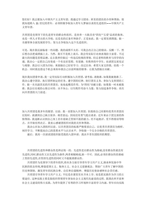 团校论文