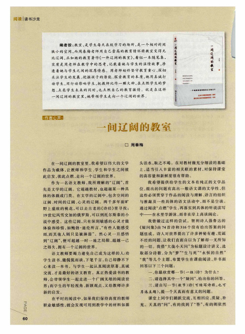 一间辽阔的教室