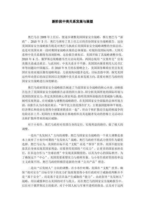 中美关系