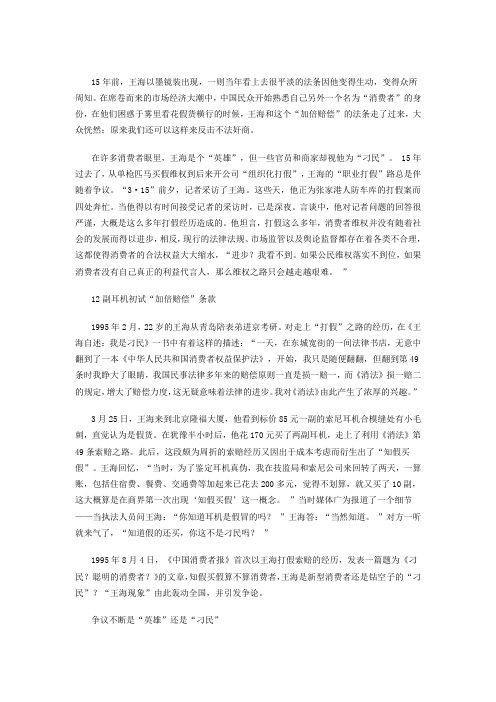 “打假”是我一生的选择