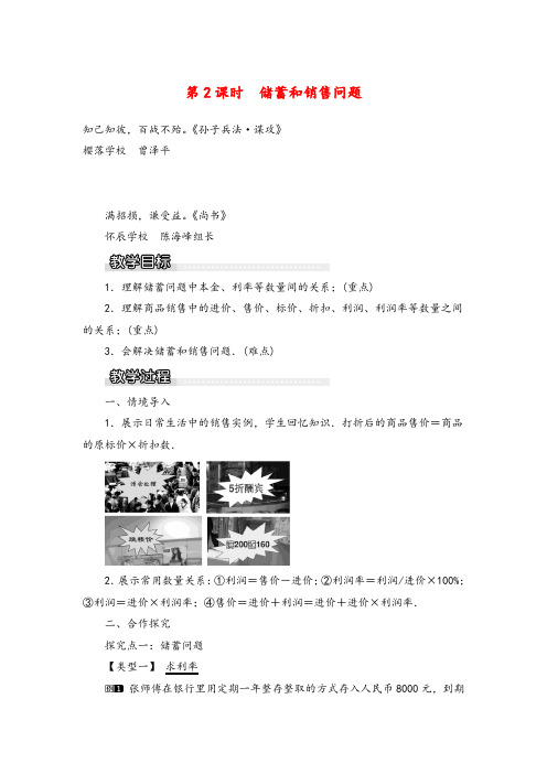 沪科版数学七年级上册