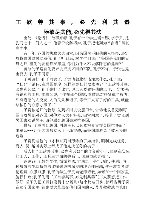 工欲善其事,必先利其器 器欲尽其能,必先得其法