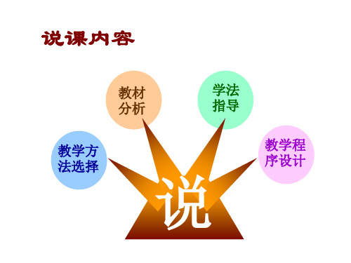 一元一次方程[下学期]  华师大版 (PPT)2-1