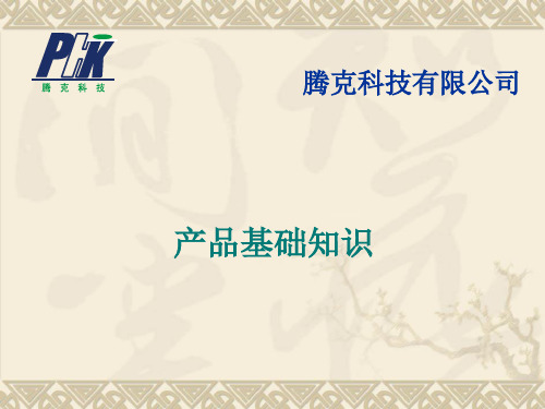 PHK基础知识学习