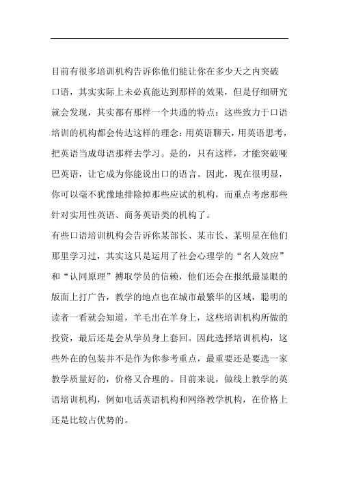 谨慎选择老罗英语培训海报