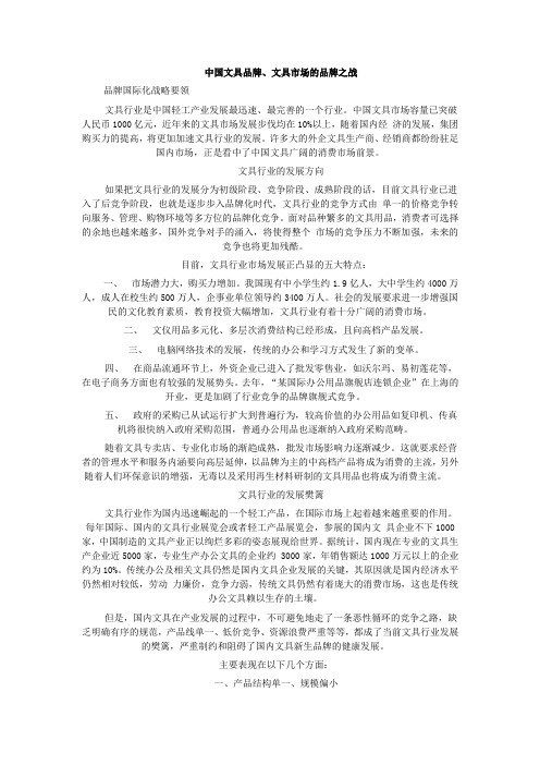 文具参考文献