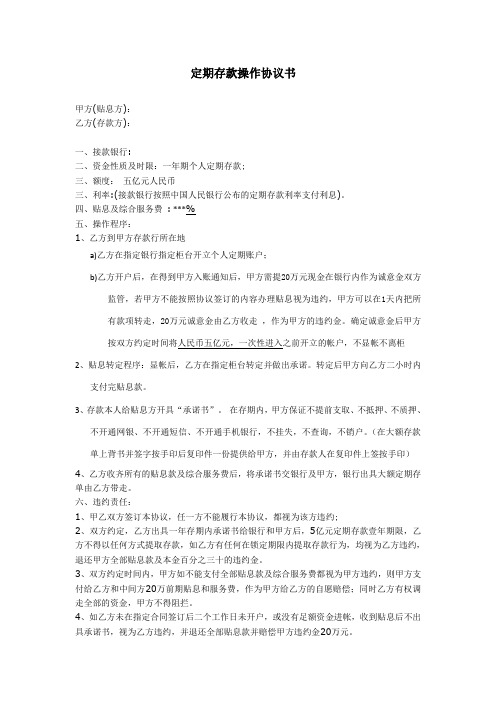一年期直存操作流程