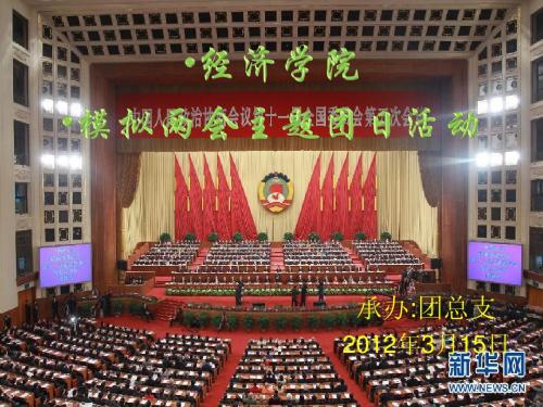 2012两会