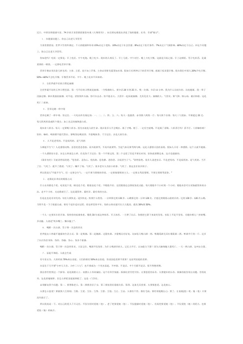 如何健康的吃三顿饭