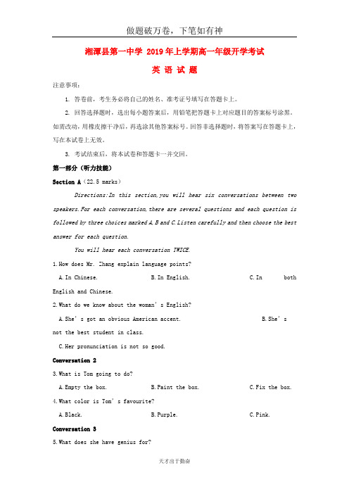 湖南省湘潭市第一中学2018_2019学年高一英语下学期开学考试试题2-含答案 师生通用