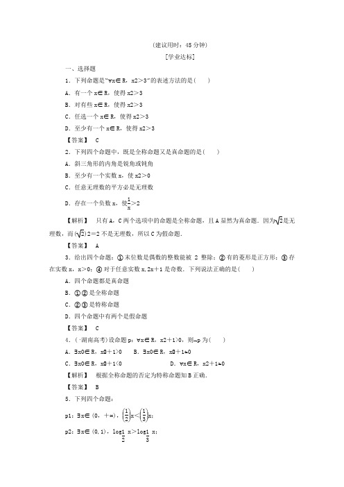 高三数学寒假作业冲刺培训班之历年真题汇编复习实战22479