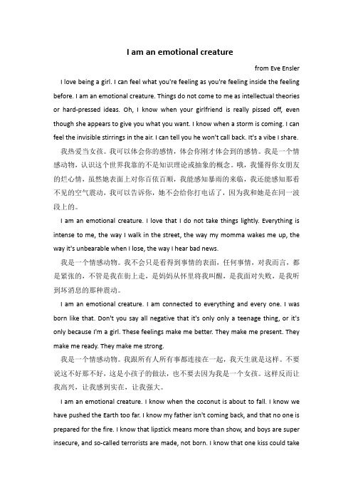 拥抱你内心的少女