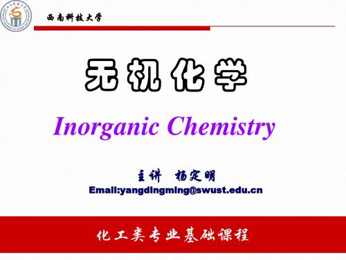 第5章 酸碱平衡