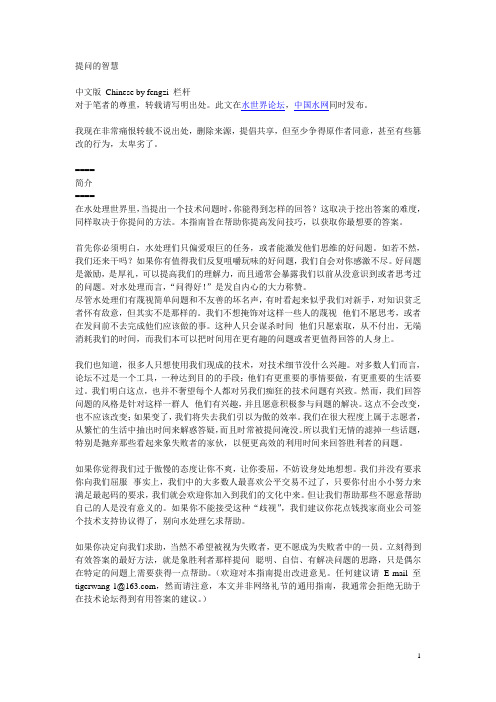 水处理提问