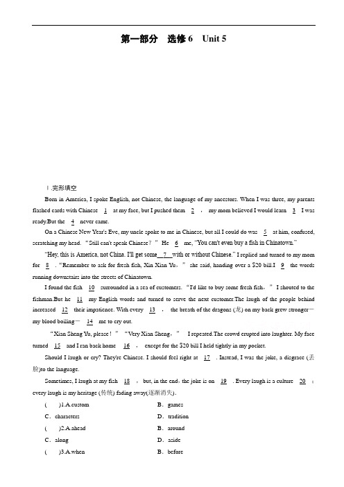高考英语总复习限时规范训练(人教新课标)_选修6_unit_5_word版有答案