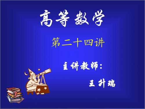 G11_6高斯公式
