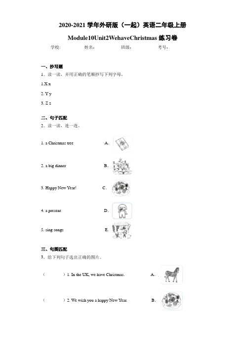 外研版(一起)英语二年级上册Module10Unit2Weha