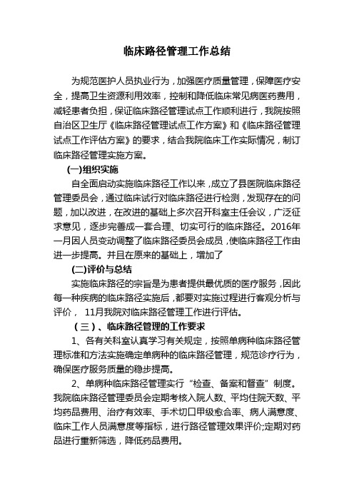 2016年第一季度工作小结