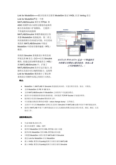 MATLAB VHDL