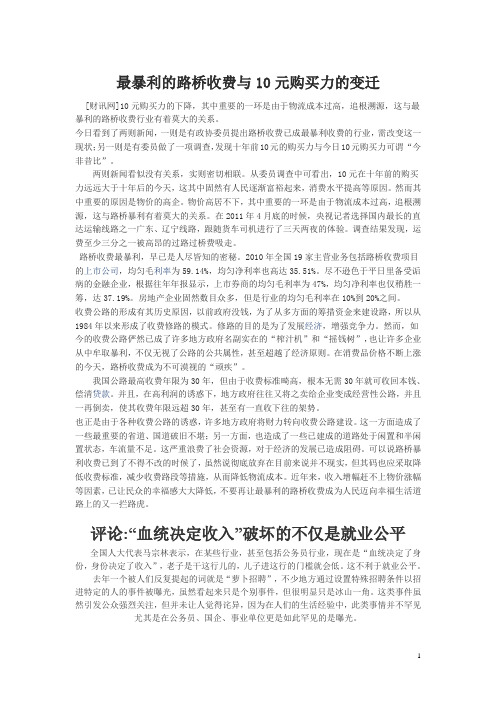 2012两会