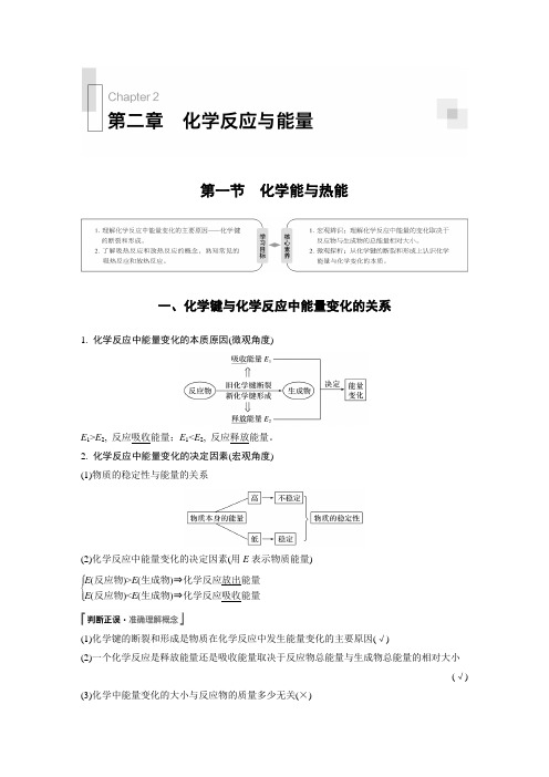 2020年2月高2022届高2019级高一高中化学步步高必修2课件学案第二章第一节