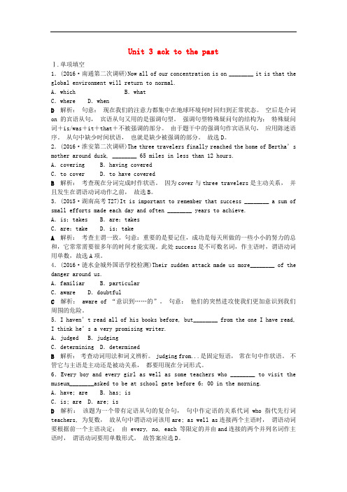 高考英语总复习 基础考点聚焦 第一部分 模块3 Unit3 Back to the past知能演练轻松闯关