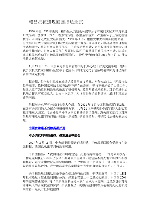 揭秘：厦门特大走私案查处始末