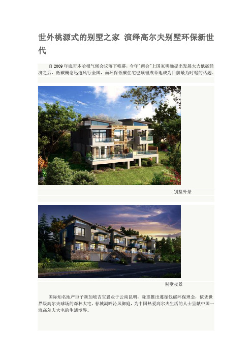 地产美文