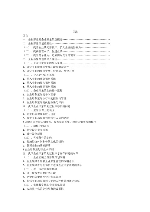 闽江学院毕业论文设计