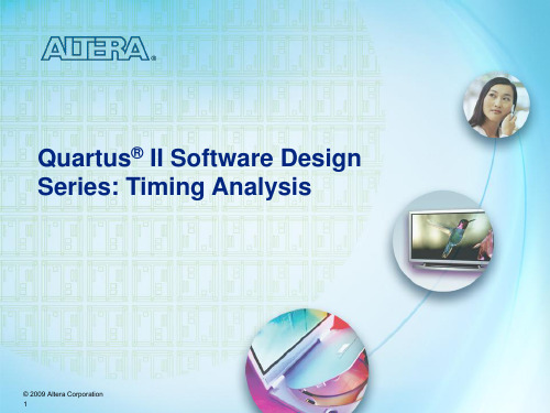 使用Quartus II Timequest时序分析器约束分析设计PPT精选文档