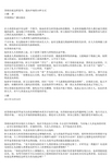 苏格拉底这样思考：通向幸福的16种方式