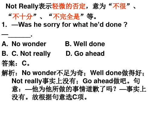 NOT really 的用法