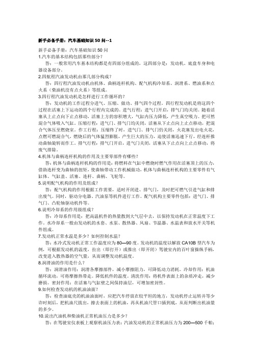 新手必备手册