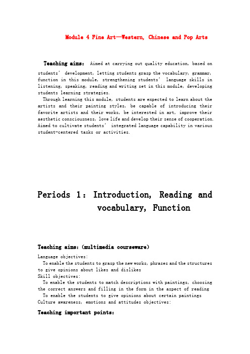 高中英语 Module 4 Fine Art-Western, Chinese and Pop Arts教案 外研版必修2