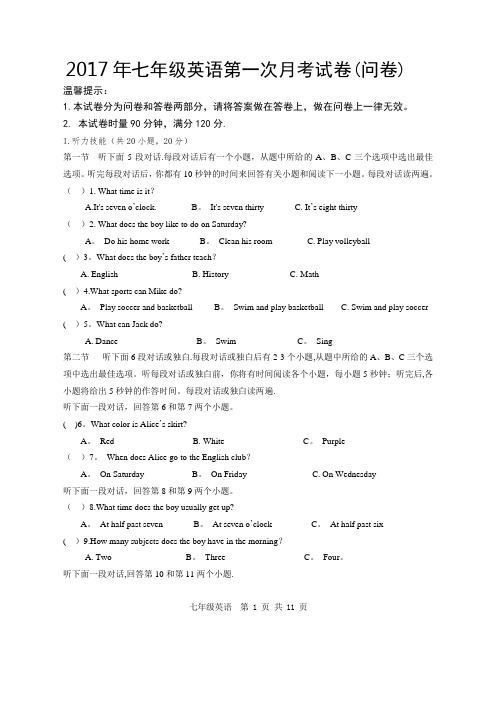 2017-七年级英语下册第一次月考试卷