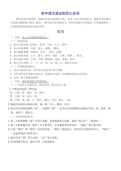 名词代词