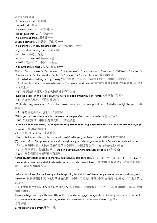 大学英语翻译前三十个单句答案
