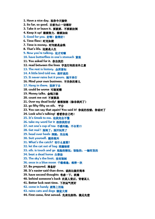 美国最地道最高频的300习惯用语