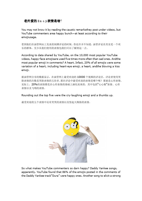 老外爱的Emoji表情是啥